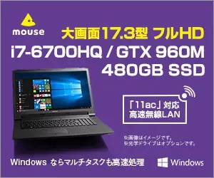 大画面17.3型 フルHD i7-6700HQ / GTX 960M 480GB SSD mouse