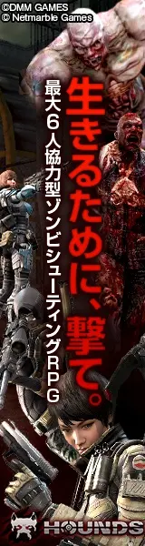  Shoot to live, HOUNDS