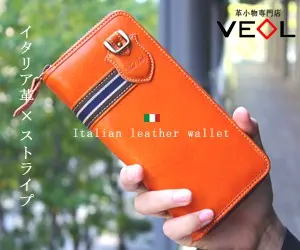 イタリア革×ストライプ VEOL