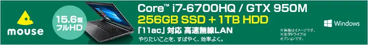 Core™i7-6700HQ / GTX950M 256GB SSD＋1TB HDD mouse