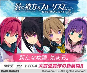 Forhythm Beyond the Blue - ETERNAL SKY - A New Story Begins.