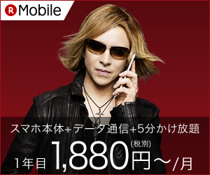 1年目1,880円〜/月 楽天Mobile