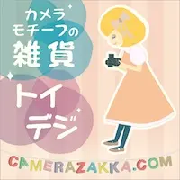 カメラモチーフの雑貨・トイデジ CAMERAZAKKA.COM