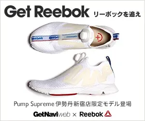 Get Reebok リーボックを追え
