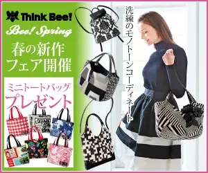 春の新作フェア開催 Think Bee!