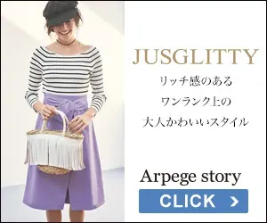 JUSGLITTY リッチ感のあるワンランク上の大人かわいいスタイル