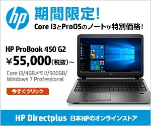 Limited time! Special price for Core i3 and ProPS notebooks! HP Directplus