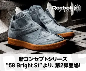 新コンセプトシリーズ "58 Bright St"より、第2弾登場! Reebok CLASSIC