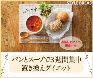 3-week intensive replacement diet with bread and soup STYLE BREAD