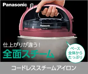 仕上がりが違う！全面スチーム Panasonic