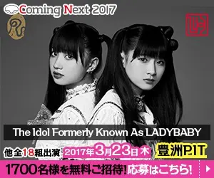 2017年3月23日 Coming Next 2017