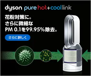 dyson pure hot+cool link