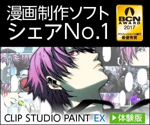 CLIP STUDIO PAINT EX, the No.1 manga production software in market share