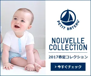 NOUVELLE COLLECTION PETIT BATEAU