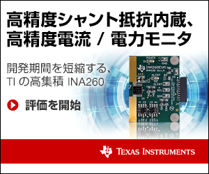 高精度シャント抵抗内蔵、高精度電流 / 電力モニタ TEXAS INSTRUMENTS