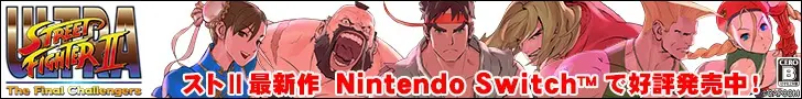 ULTRA STREET FIGHTER II is now on sale for Nintendo Switch?