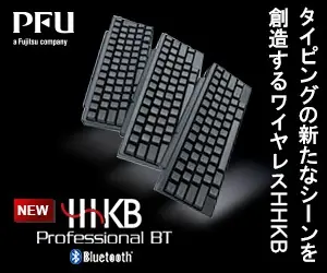 タイピングの新たなシーンを創造するワイヤレスHHKB