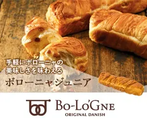 Bo-Lo'GNE ボローニャジュニア