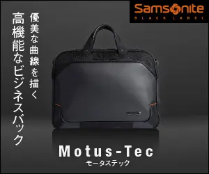Motus-Tec Samsonite