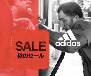 秋のセール adidas