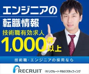 Engineer's career change information Recruit R&amp;D Staffing