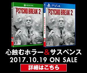心蝕むホラー&amp;サスペンス PSYCHO BREAK 2