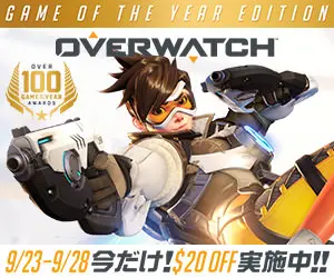 OVERWATCH 9/23-9/28今だけ!$20OFF実施中!!