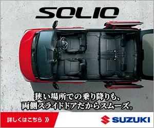 SOLIO SUZUKI