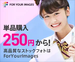 単品購入250円から! FOR YOUR IMAGES