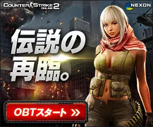 The Second Coming of the Legend.COUNTER STRIKE ONLINE 2