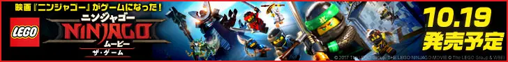 NINJAGO ムービー ザ・ゲーム LEGO