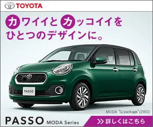 カワイイとカッコイイをひとつのデザインに。TOYOTA PASSO MODA Series