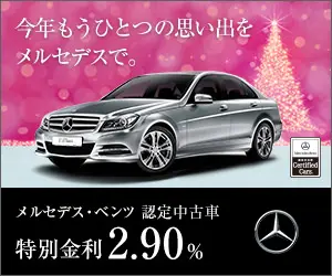 Another memory this year with Mercedes.