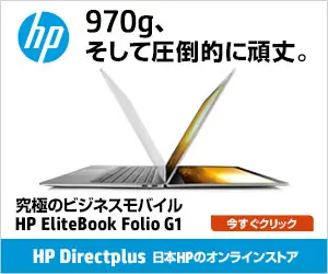 hp 970g、そして圧倒的に頑丈。