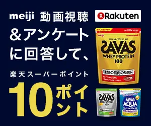 Watch meiji movie&amp;Answer our survey and get 10 Rakuten Super Points!