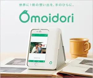 Omoidori 世界に1冊の想い出を、手のひらに。