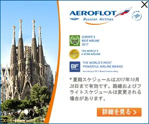 AEROFLOT Russian Airlines