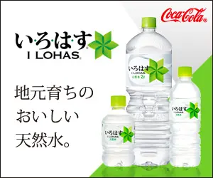 い･ろ･は･す 地元育ちのおいしい天然水。