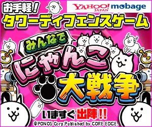 Easy to play! Tower Defense Game Minna Nyanko Taisen