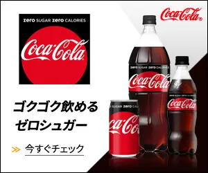 Zero sugar Coca-Cola