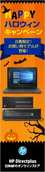 HAPPY Halloween Campaign HP Directplus