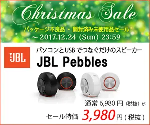 Christmas Sale JBL Pebbles