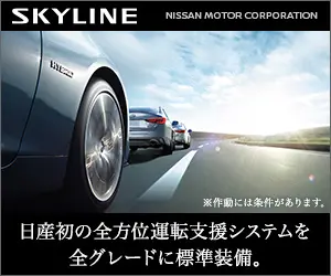 Nissan's first all-round driving assist system is standard on all grades of the SKYLINE