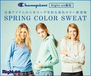 SPRING COLOR SWEAT Champion Right-on限定