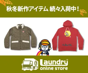 秋冬新作アイテム 続々入荷中! Laundry