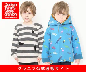 グラニフ公式通販サイト