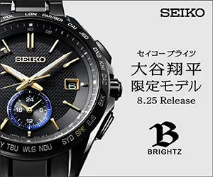 SEIKO BRIGHTZ 大谷翔平限定モデル