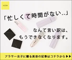 「忙しくて時間がない..」なんて言い訳は、もうできなくなります。NOSH