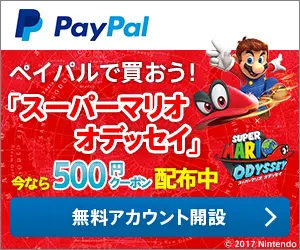 Let's buy with PayPal! Super Mario Odyssey
