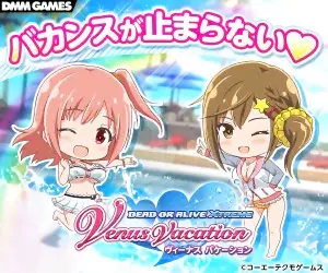 バカンスが止まらない♥Venus Vacation